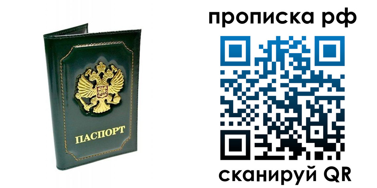 временная регистрация в Семилуках