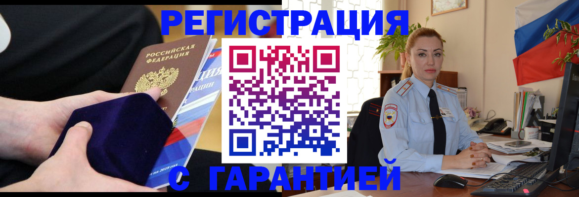 временная регистрация гарантия в Семилуках