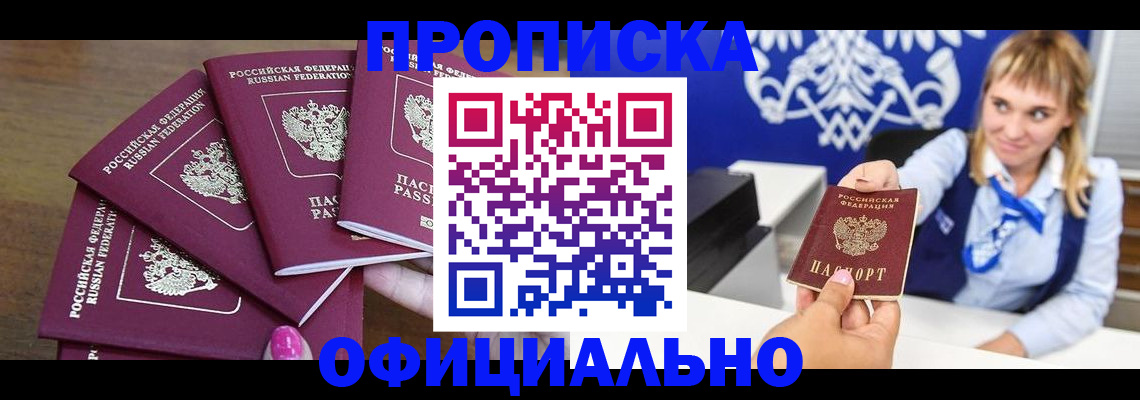 временная регистрация для всех в Семилуках